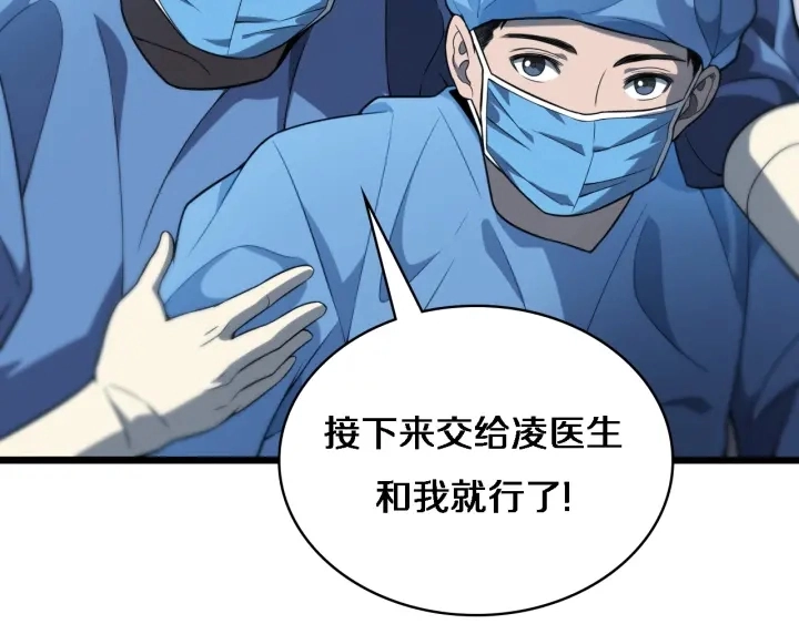 第31话 手术费 第101页