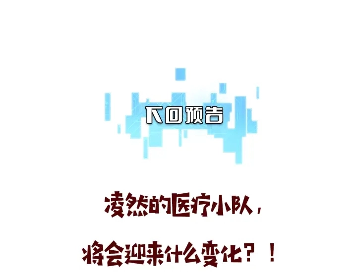 第31话 手术费 第103页