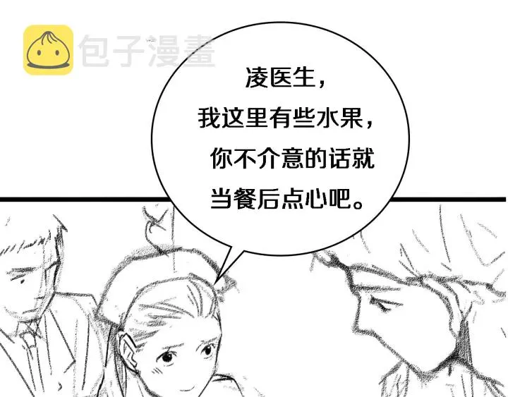 第31话 手术费 第104页