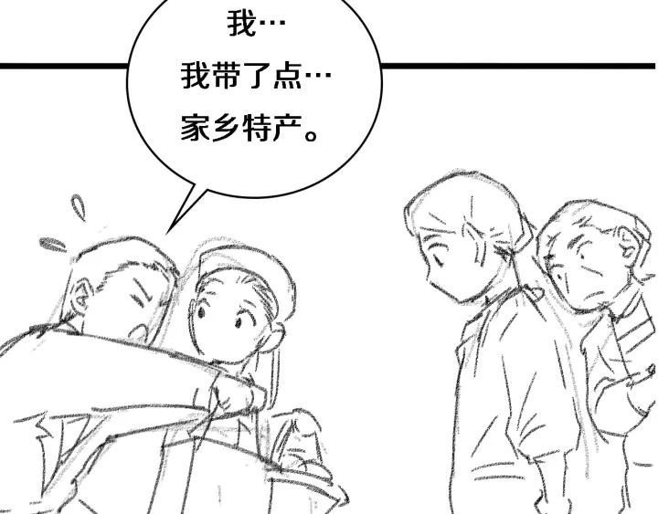 第31话 手术费 第106页