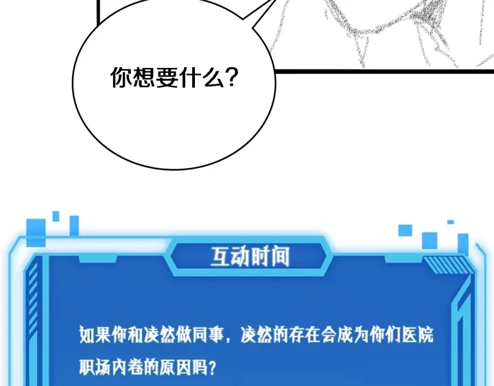 第31话 手术费 第108页