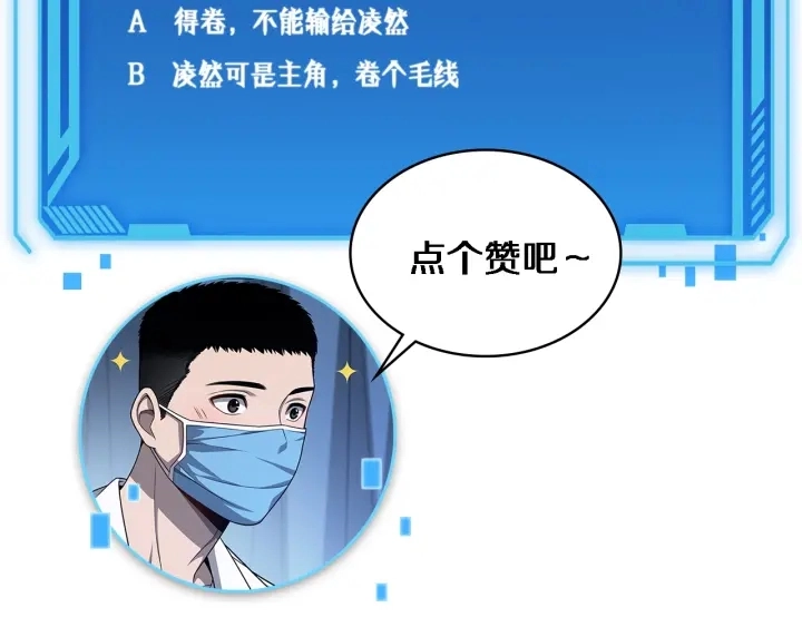 第31话 手术费 第109页