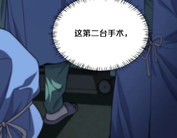 第32话 助手也需要抢的 第8页