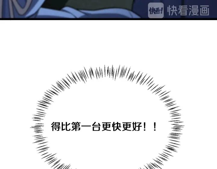 第32话 助手也需要抢的 第9页