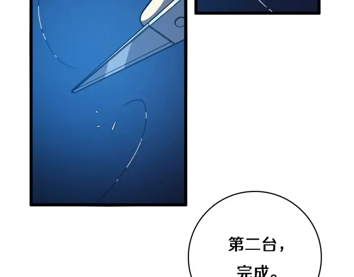 第32话 助手也需要抢的 第17页