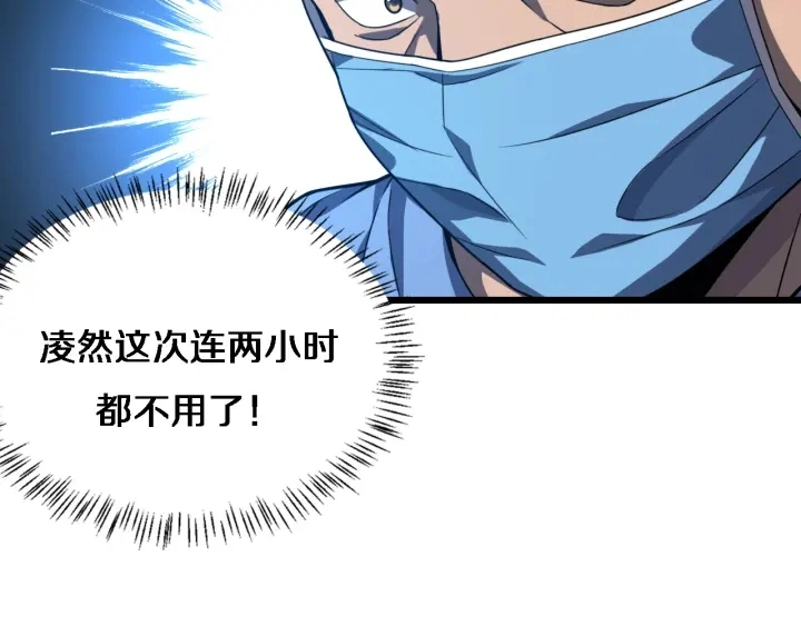 第32话 助手也需要抢的 第20页