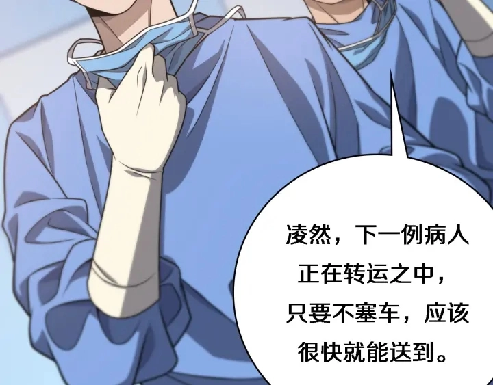 第32话 助手也需要抢的 第23页