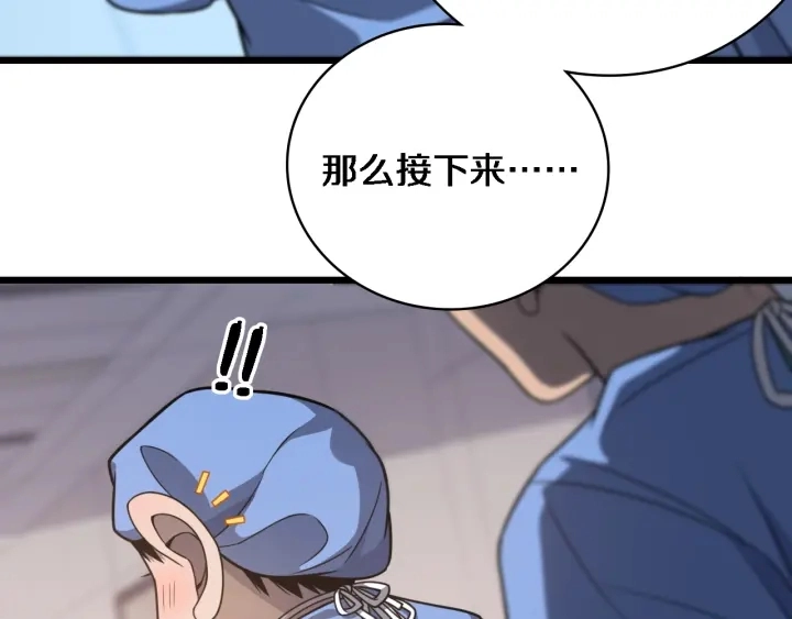 第32话 助手也需要抢的 第24页