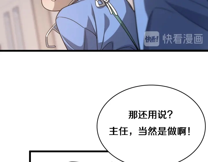 第32话 助手也需要抢的 第25页