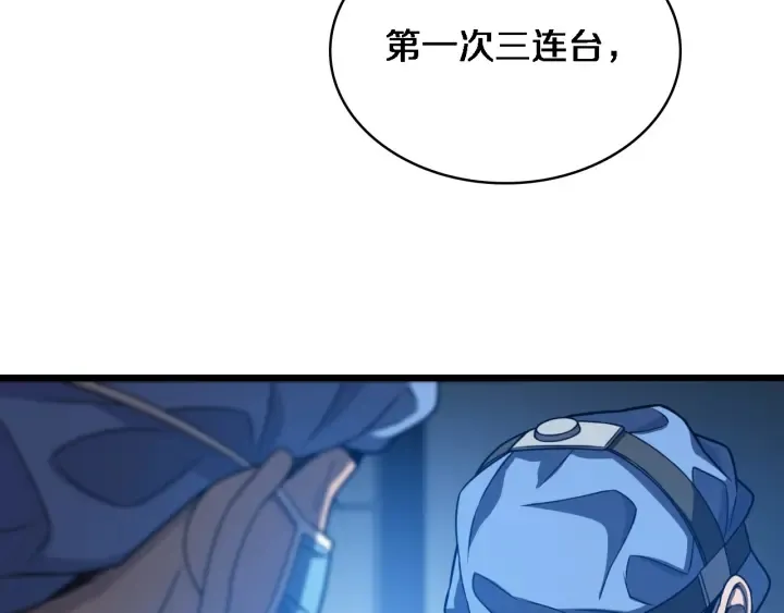 第32话 助手也需要抢的 第31页
