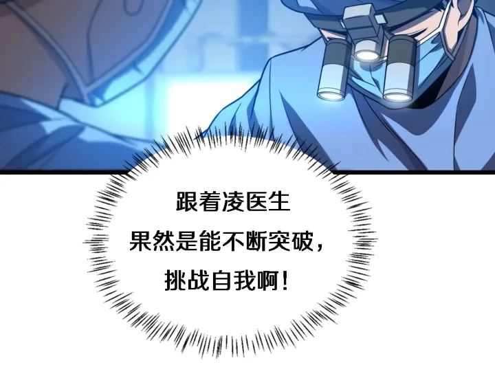 第32话 助手也需要抢的 第32页