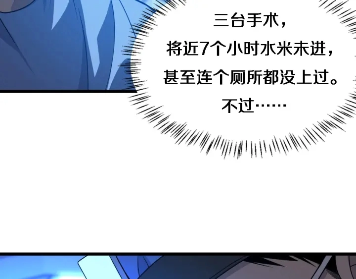 第32话 助手也需要抢的 第34页