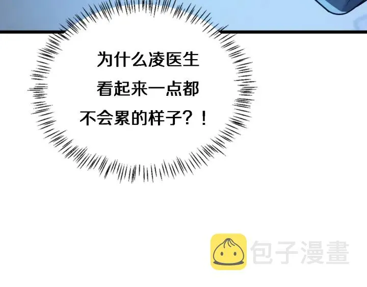 第32话 助手也需要抢的 第36页