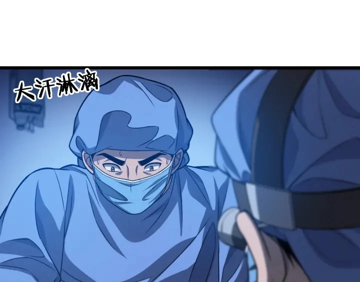 第32话 助手也需要抢的 第38页