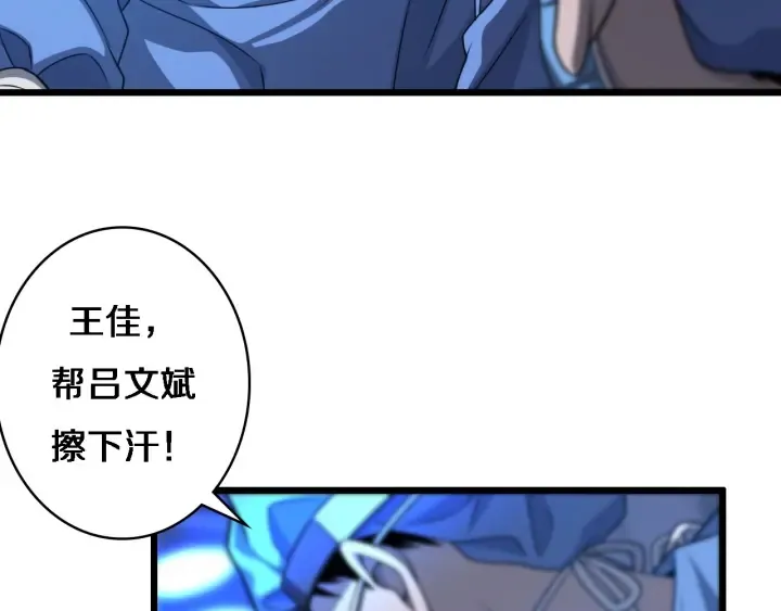 第32话 助手也需要抢的 第39页