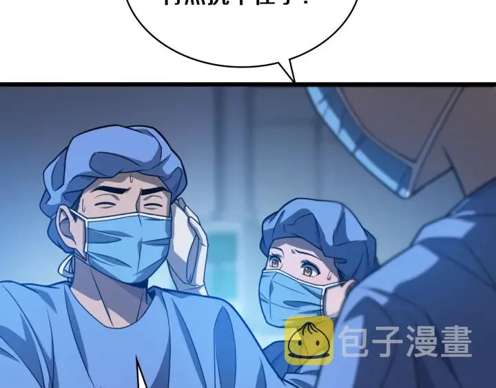 第32话 助手也需要抢的 第42页