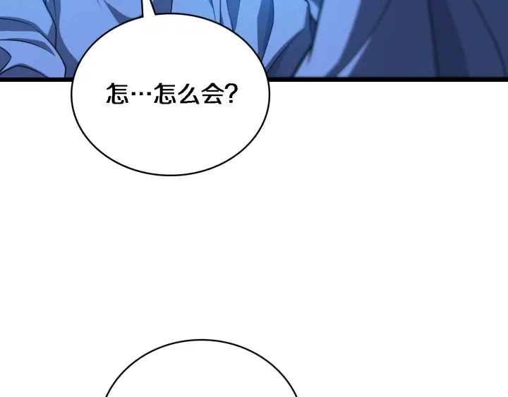 第32话 助手也需要抢的 第43页