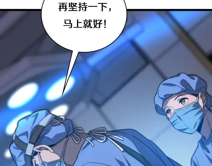 第32话 助手也需要抢的 第44页