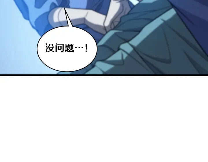 第32话 助手也需要抢的 第46页