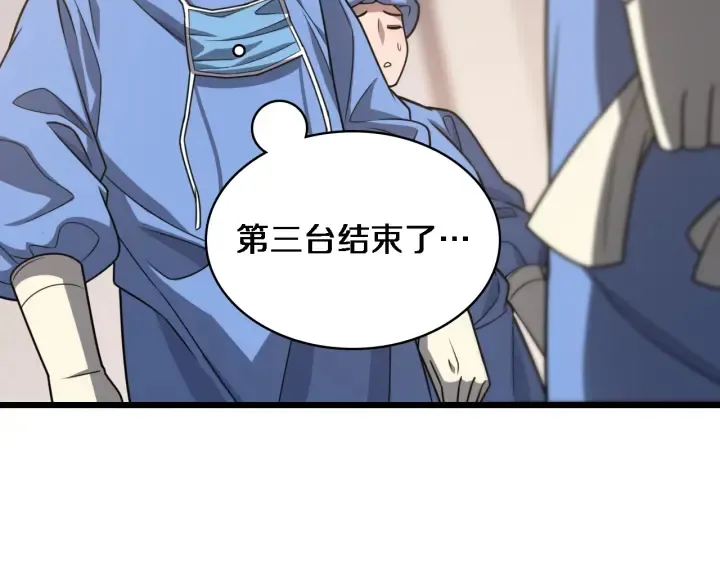 第32话 助手也需要抢的 第50页