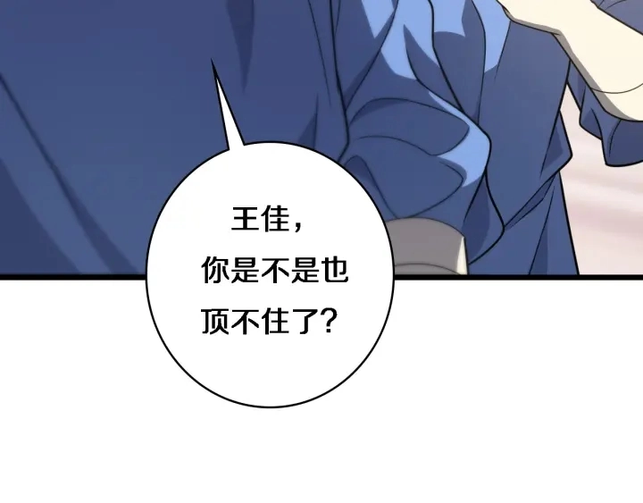 第32话 助手也需要抢的 第52页