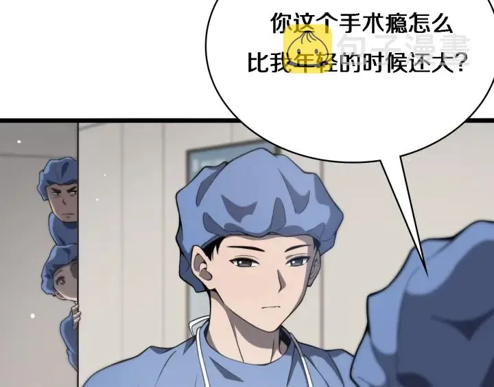 第32话 助手也需要抢的 第57页