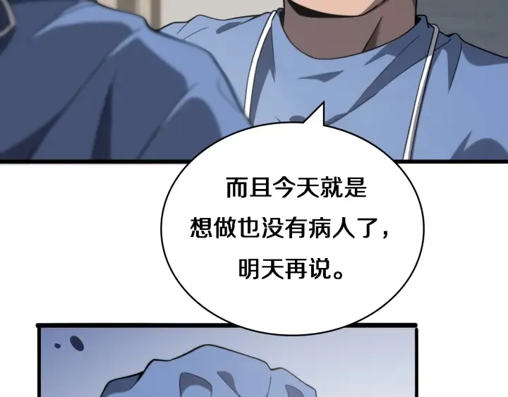 第32话 助手也需要抢的 第59页