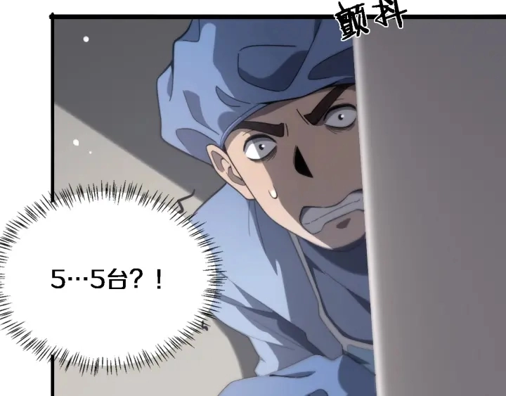 第32话 助手也需要抢的 第62页