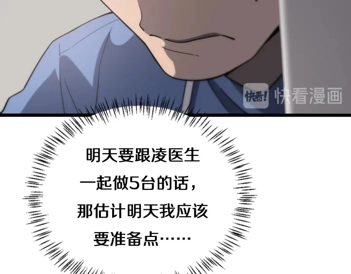 第32话 助手也需要抢的 第64页