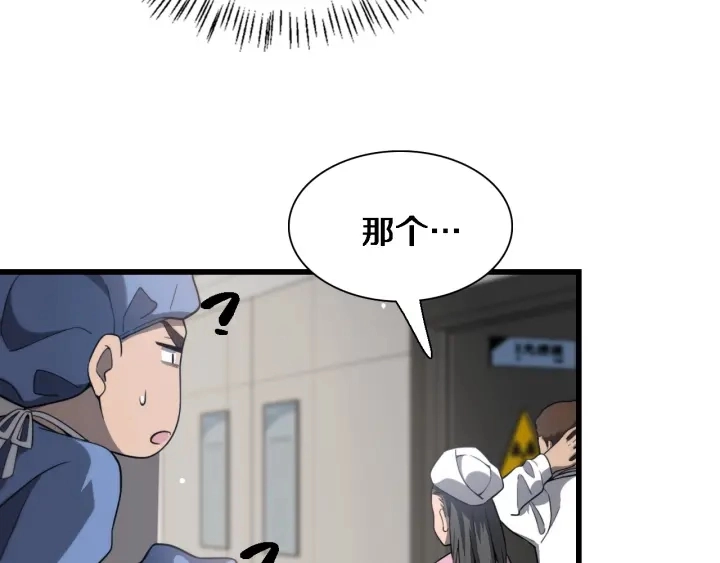 第32话 助手也需要抢的 第65页