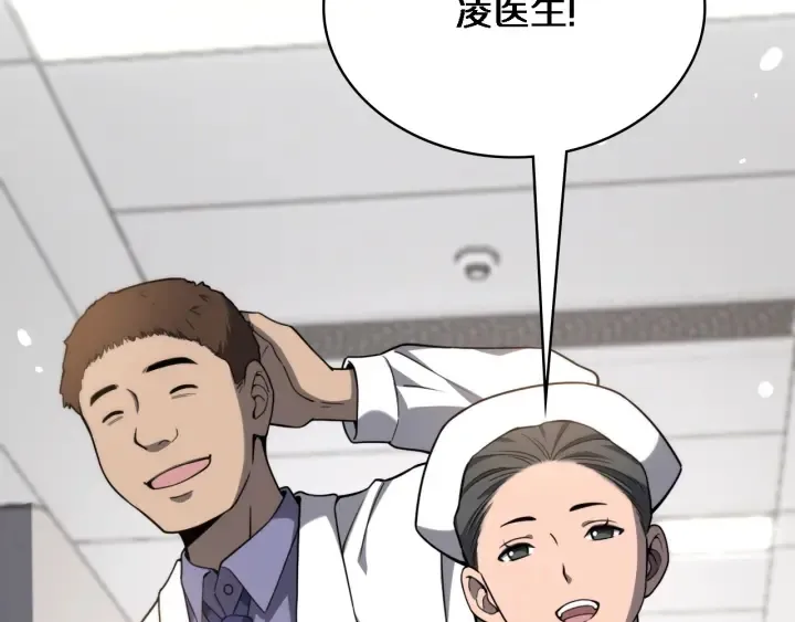 第32话 助手也需要抢的 第67页