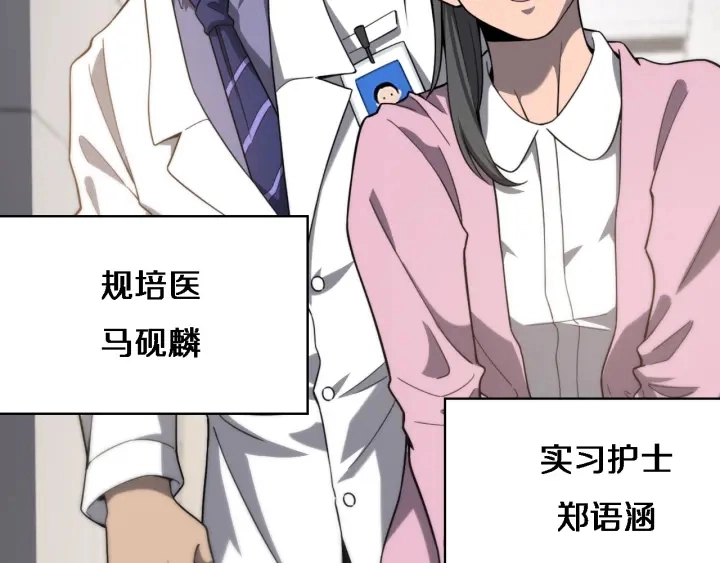 第32话 助手也需要抢的 第68页