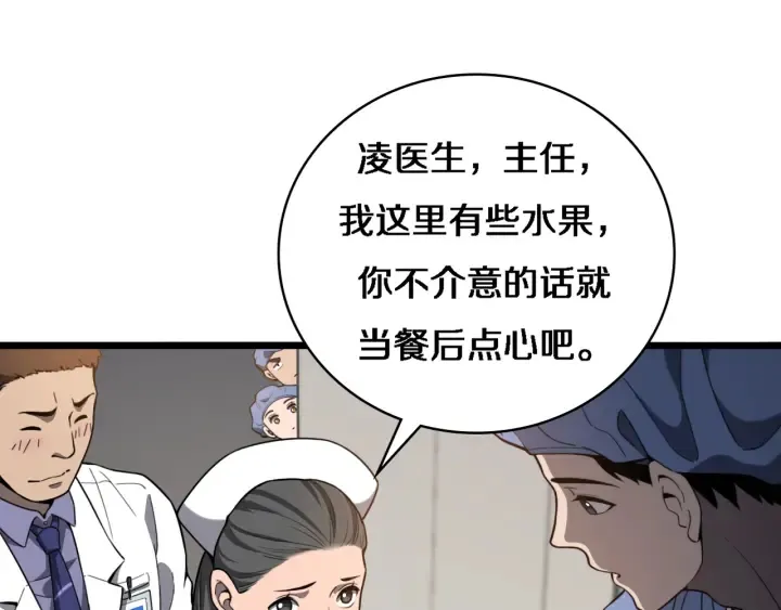 第32话 助手也需要抢的 第71页