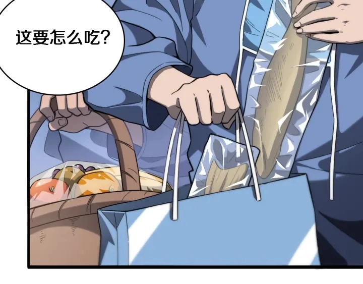 第32话 助手也需要抢的 第76页