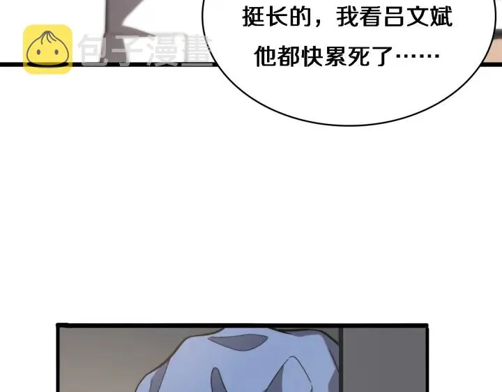 第32话 助手也需要抢的 第83页