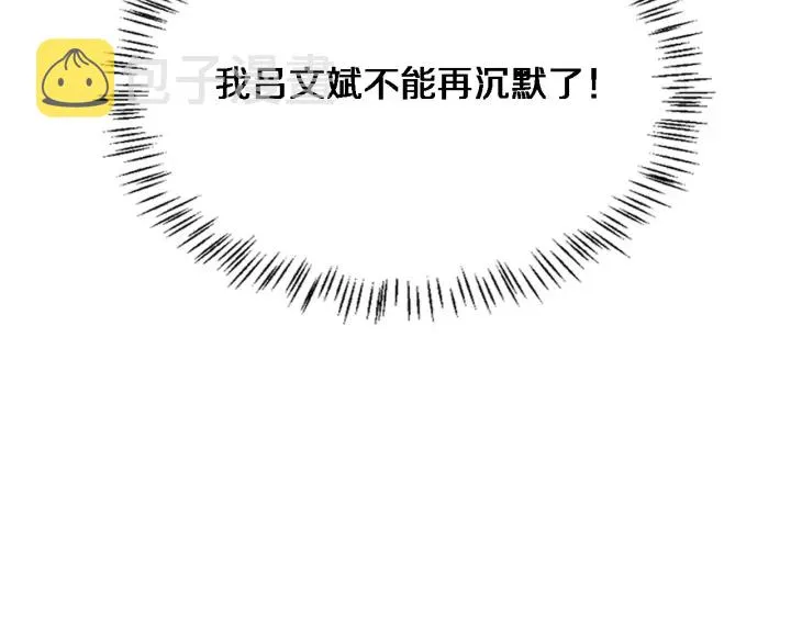 第32话 助手也需要抢的 第86页