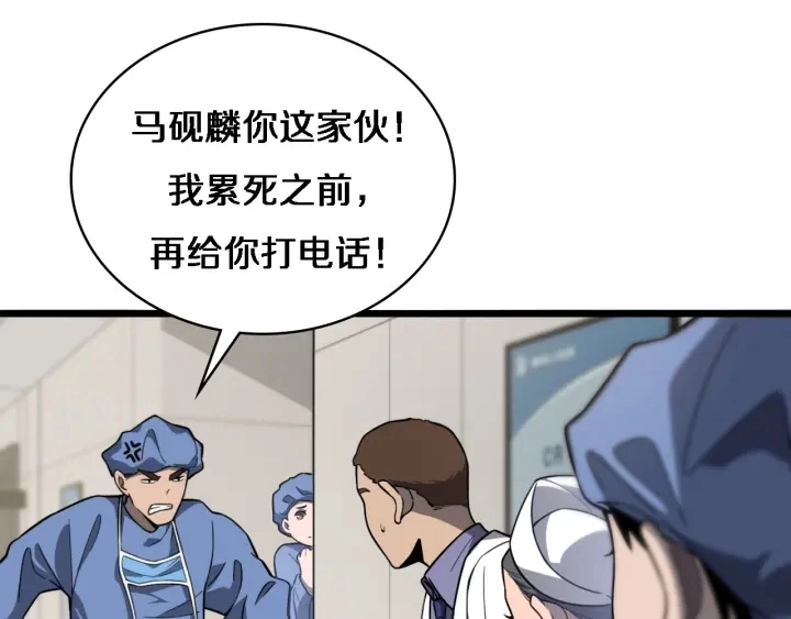 第32话 助手也需要抢的 第89页
