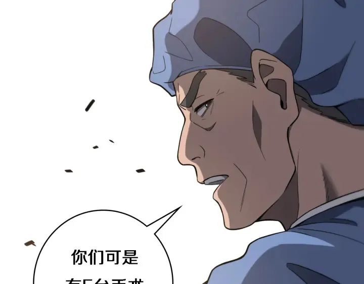 第32话 助手也需要抢的 第102页