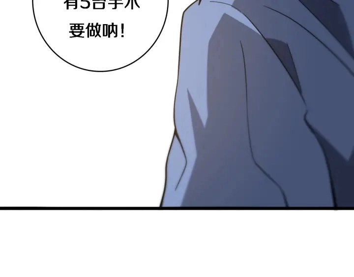 第32话 助手也需要抢的 第103页