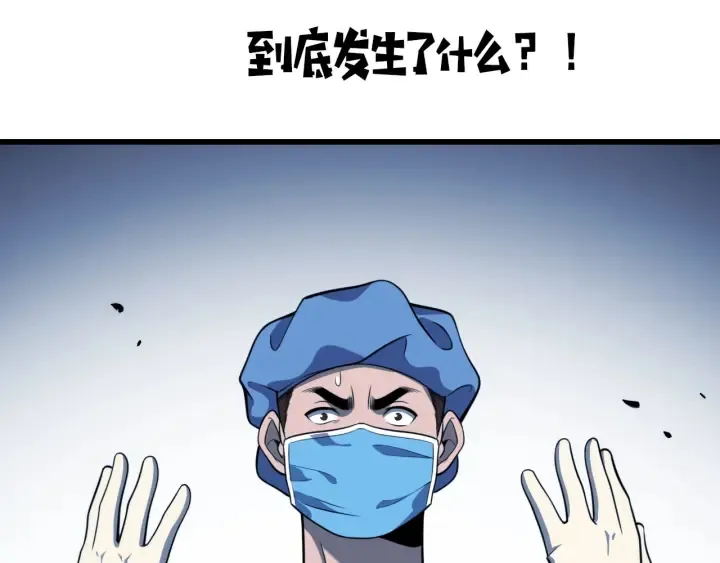 第32话 助手也需要抢的 第106页