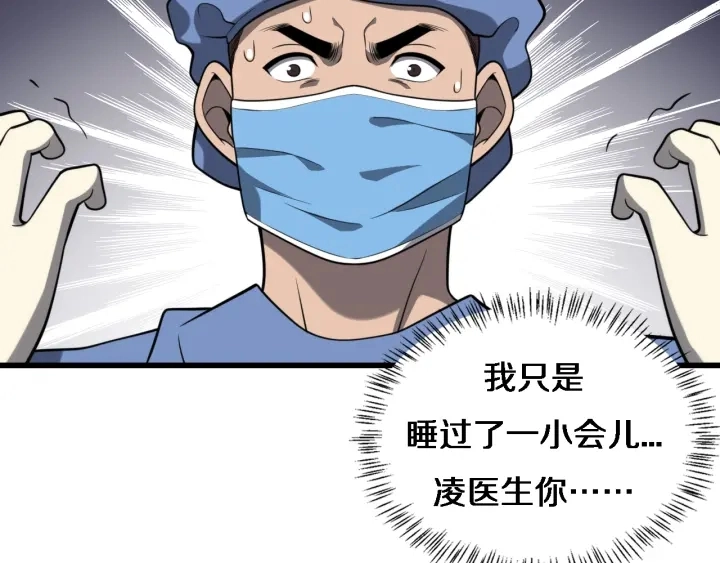 第32话 助手也需要抢的 第108页