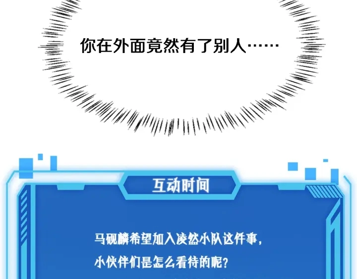 第32话 助手也需要抢的 第110页