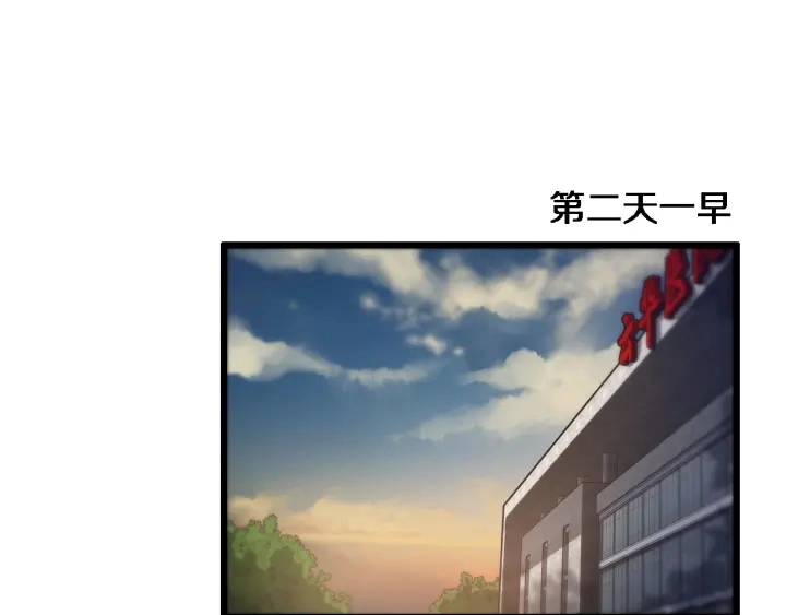 第33话 手术五台连转 第5页