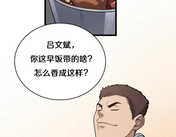 第33话 手术五台连转 第8页