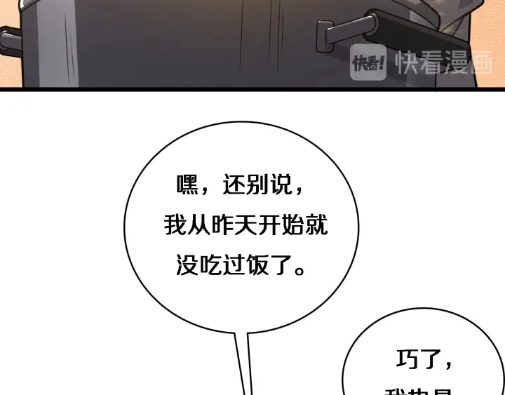 第33话 手术五台连转 第10页