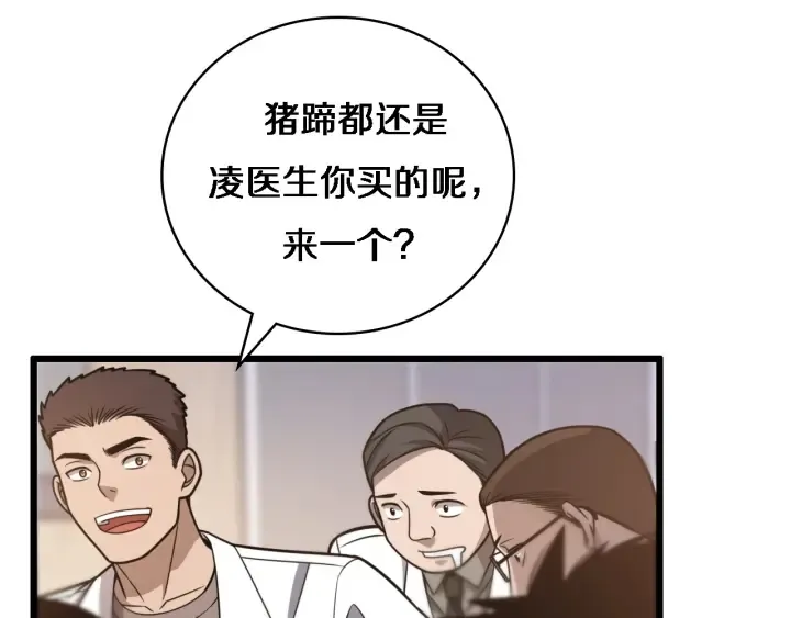 第33话 手术五台连转 第12页