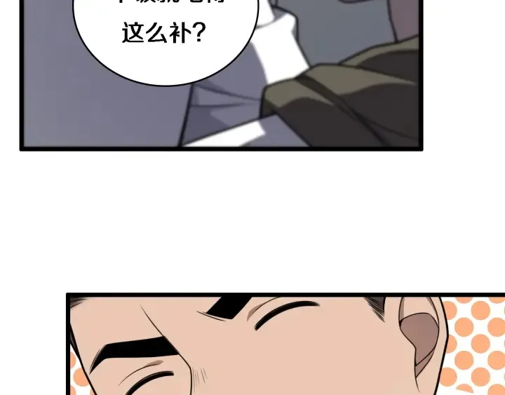 第33话 手术五台连转 第14页
