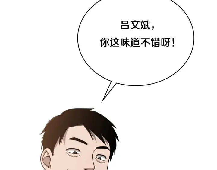 第33话 手术五台连转 第16页