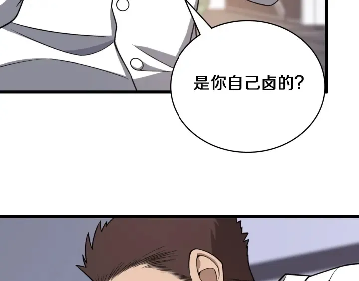 第33话 手术五台连转 第18页