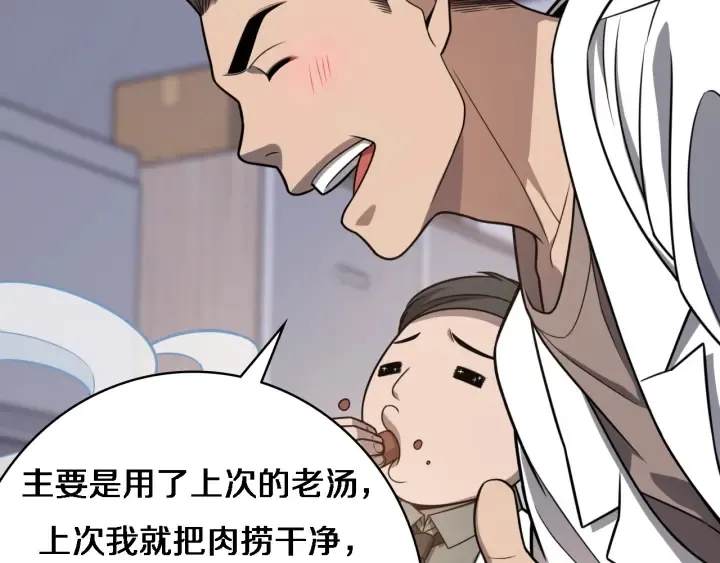 第33话 手术五台连转 第19页